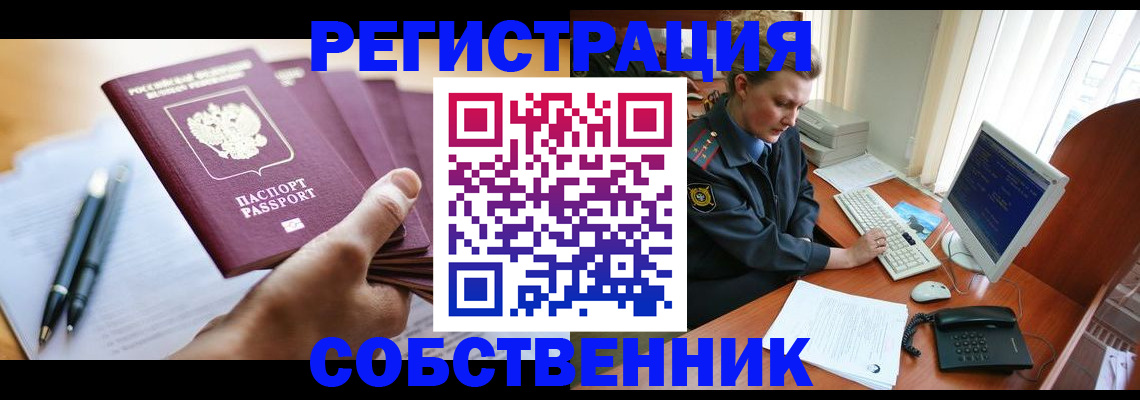 временная регистрация госуслуги в Железногорске