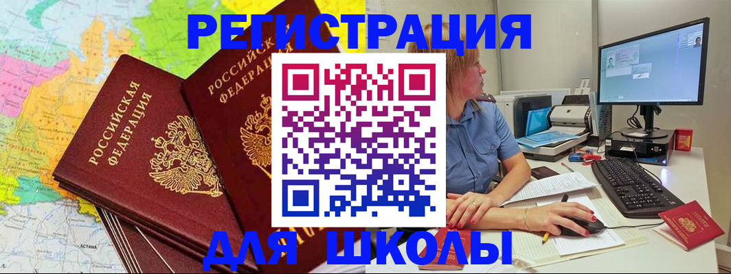 найти адрес прописки в Железногорске