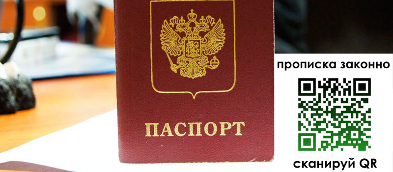 в Железногорске height= регистрация в Железногорске